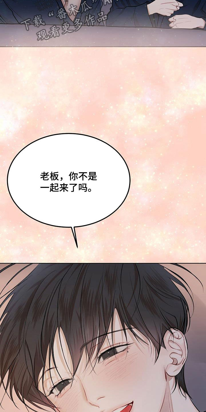 万物起源漫画未增删免费下拉式漫画,第130章：【番外】无论去哪2图