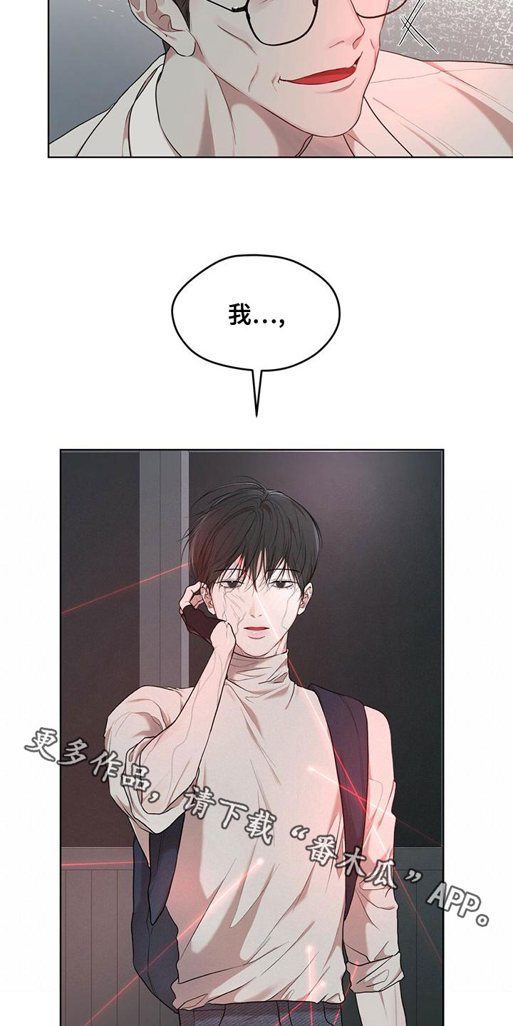 万物起源漫画,第101章：【第二季】并不好奇1图
