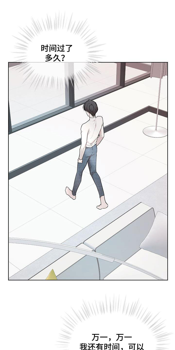 万物起源漫画,第111章：【第二季】想说一句话1图