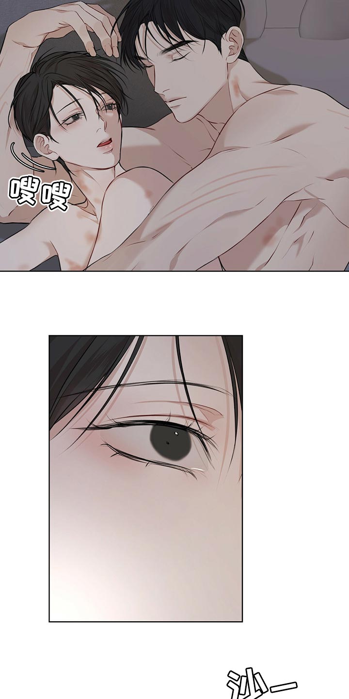 万物起源漫画,第72章：【第二季】通话1图