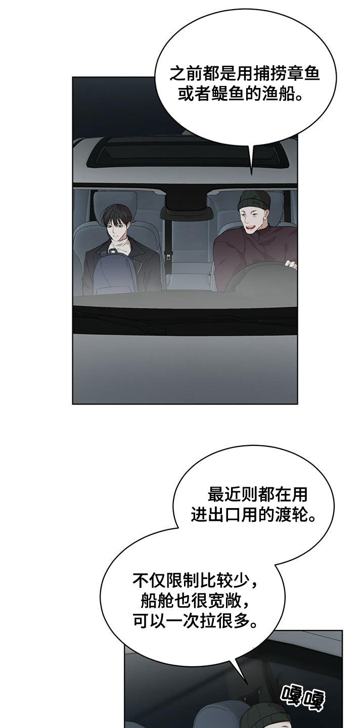 万物起源与归宿漫画,第85章：【第二季】怀疑2图