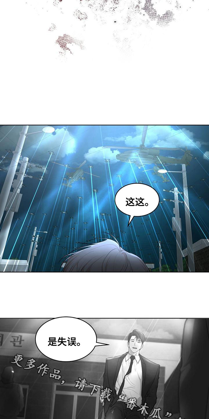 万物起源漫画,第103章：【第二季】失误2图