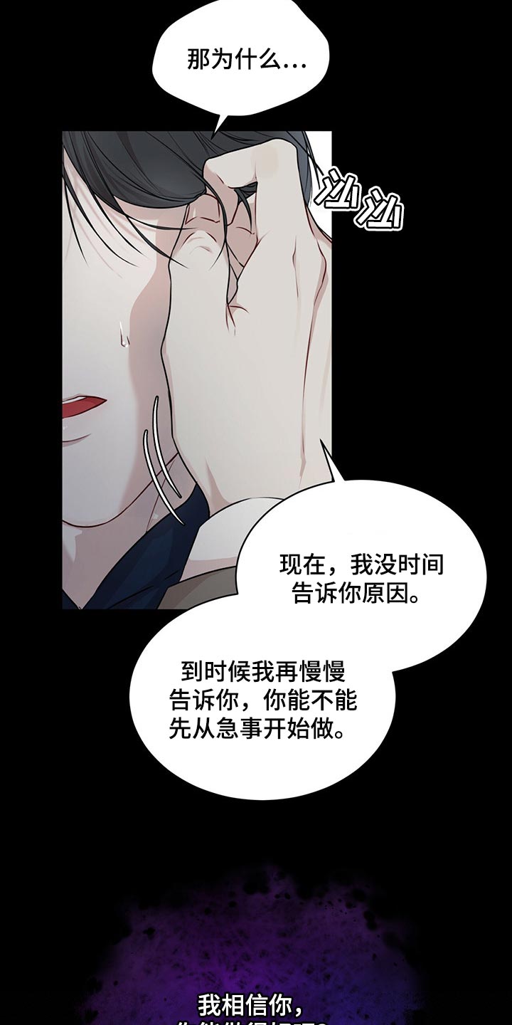 万物起源阿卡姆笔趣阁漫画,第65章：不要太相信2图