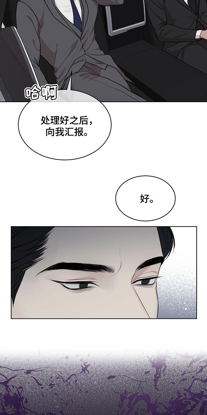 万物起源吞冰块车图漫画,第76章：【第二季】种群不一样罢了2图