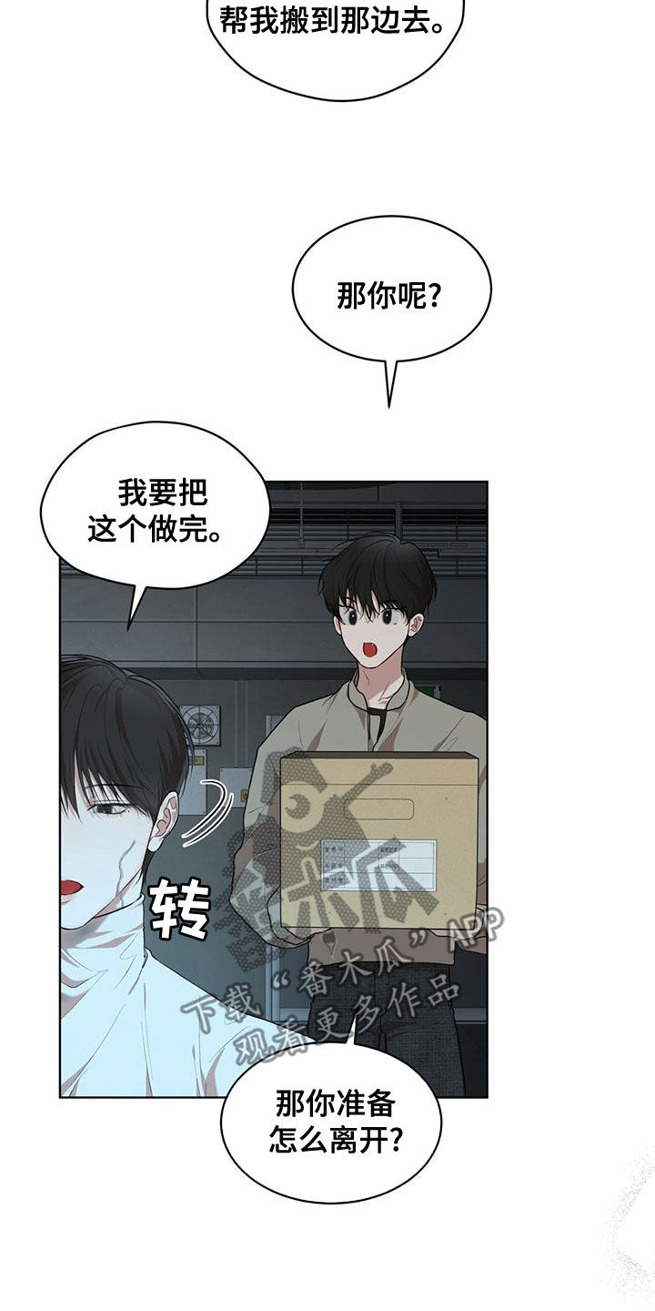 万物起源是什么漫画,第99章：【第二季】被发现了1图