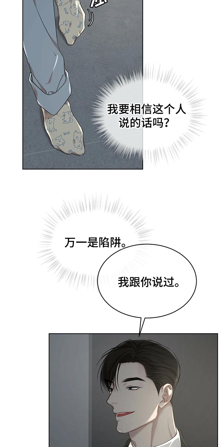 万物起源是什么漫画,第81章：【第二季】之前的事情1图