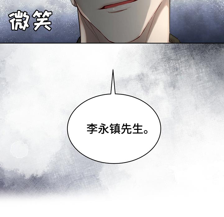 万物起源漫画,第80章：【第二季】不速之客2图