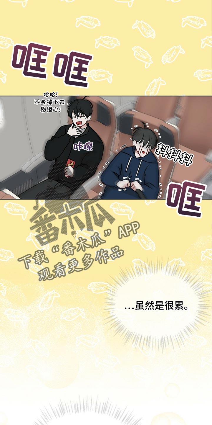 万物起源电影漫画,第64章：到底是谁1图