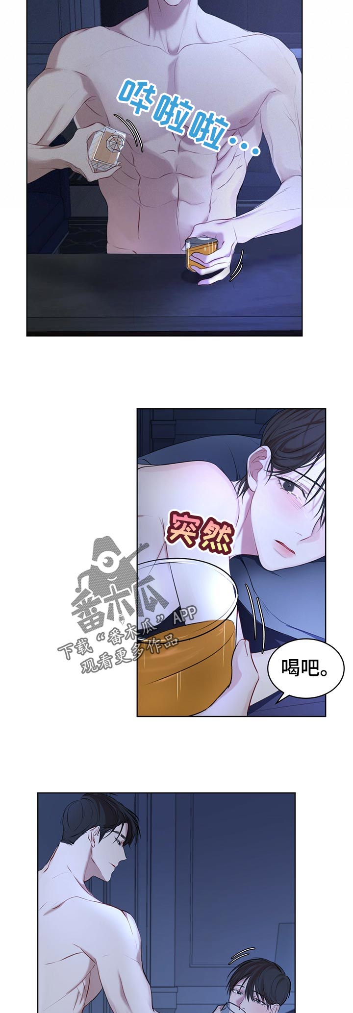 万物起源未增删免费漫画,第21章：终于结束2图