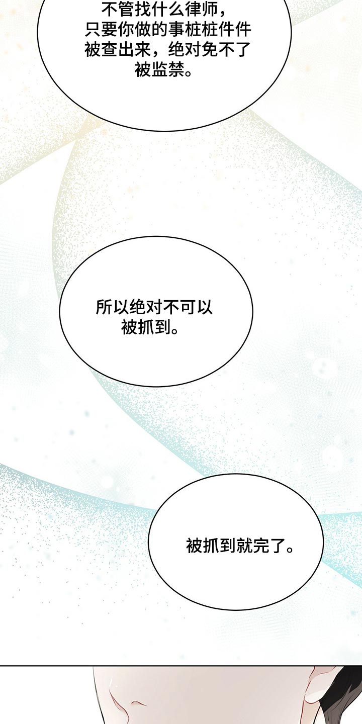 万物起源阿卡姆笔趣阁漫画,第71章：【第二季】你为什么帮我2图