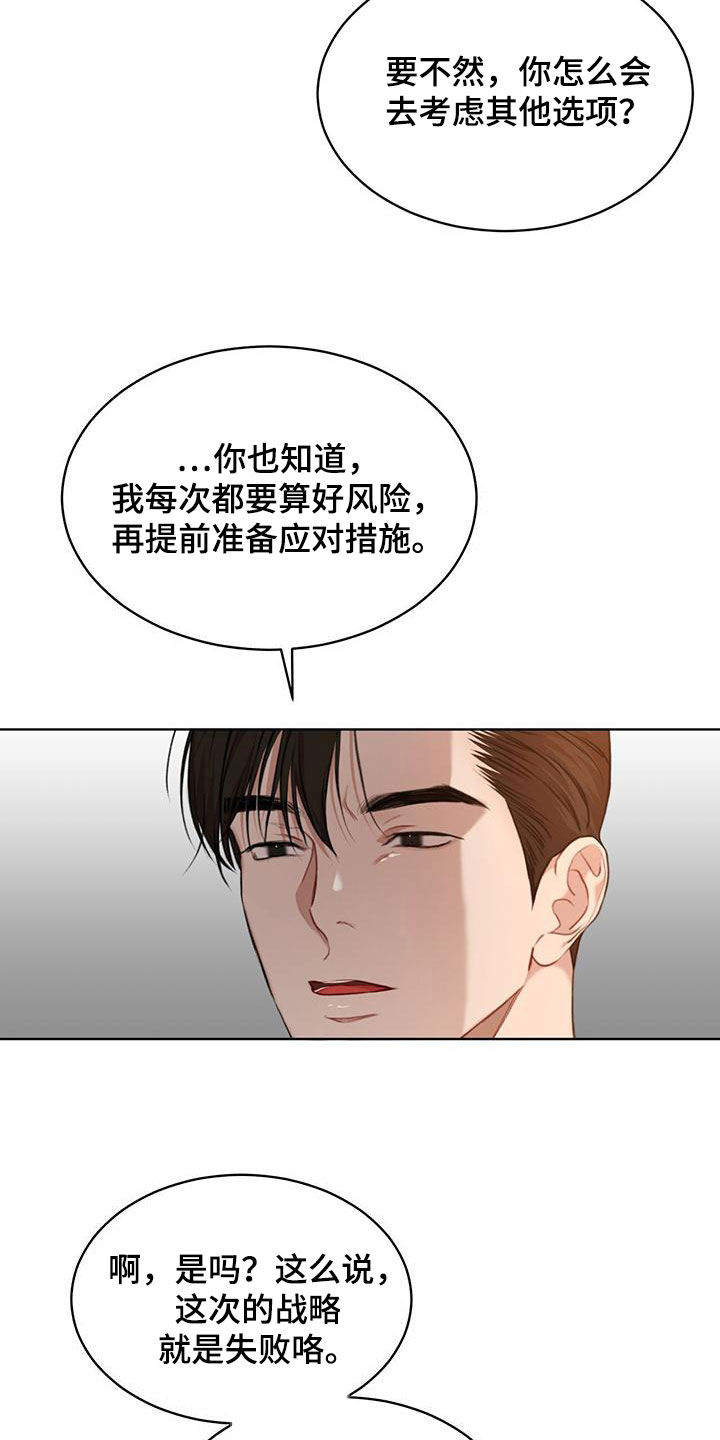 万物起源游戏漫画,第110章：【第二季】交易2图