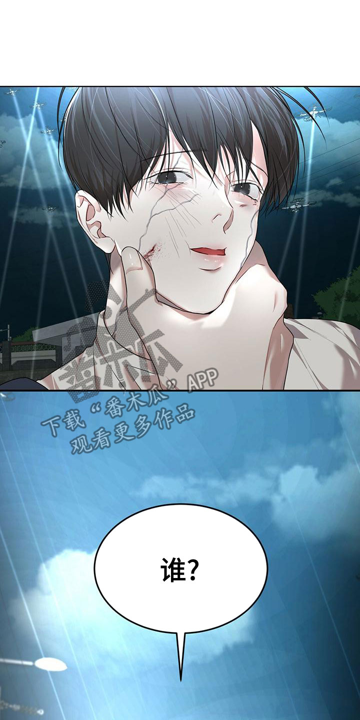 万物起源漫画,第104章：【第二季】谁干的2图