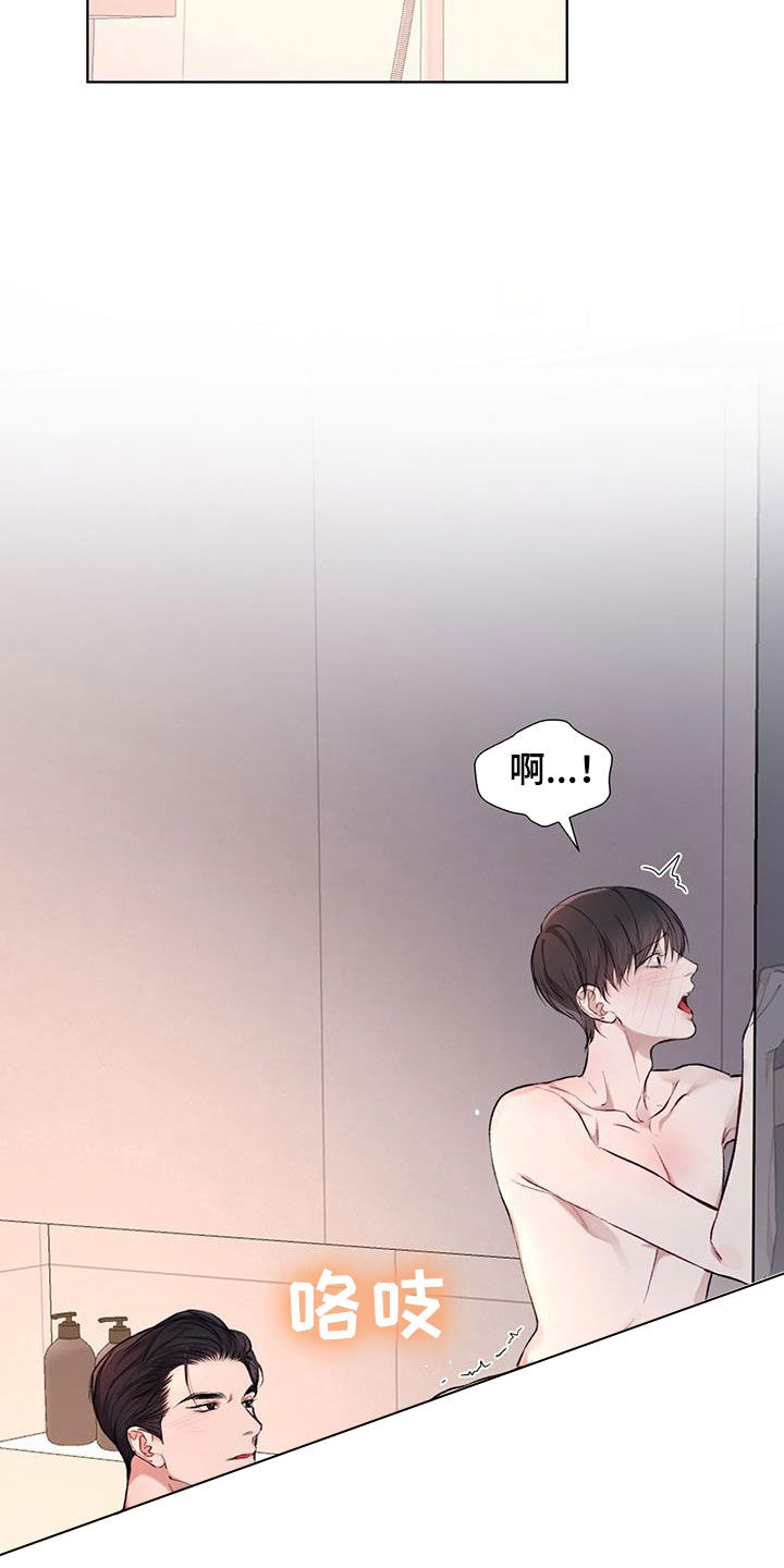 万物起源漫画,第119章：【第二季】我来2图