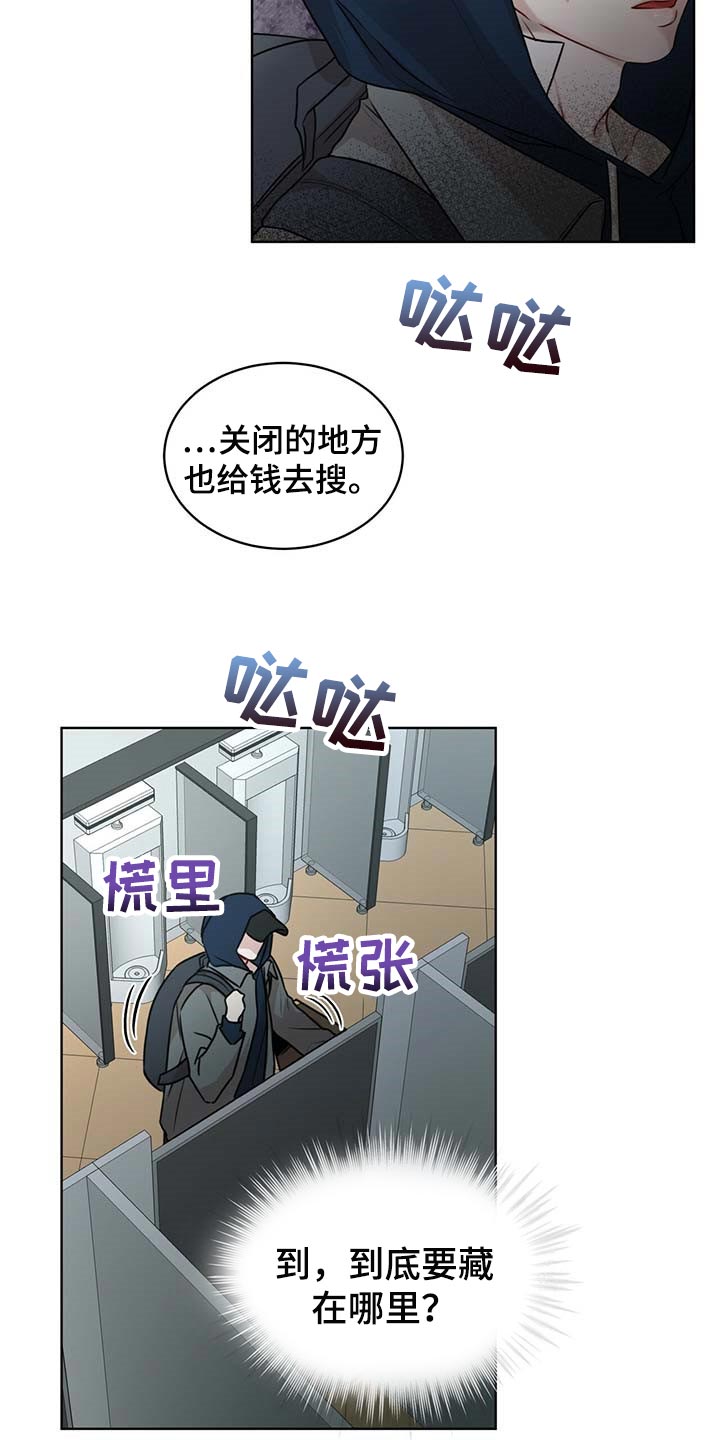 万物起源漫画,第63章：躲藏2图