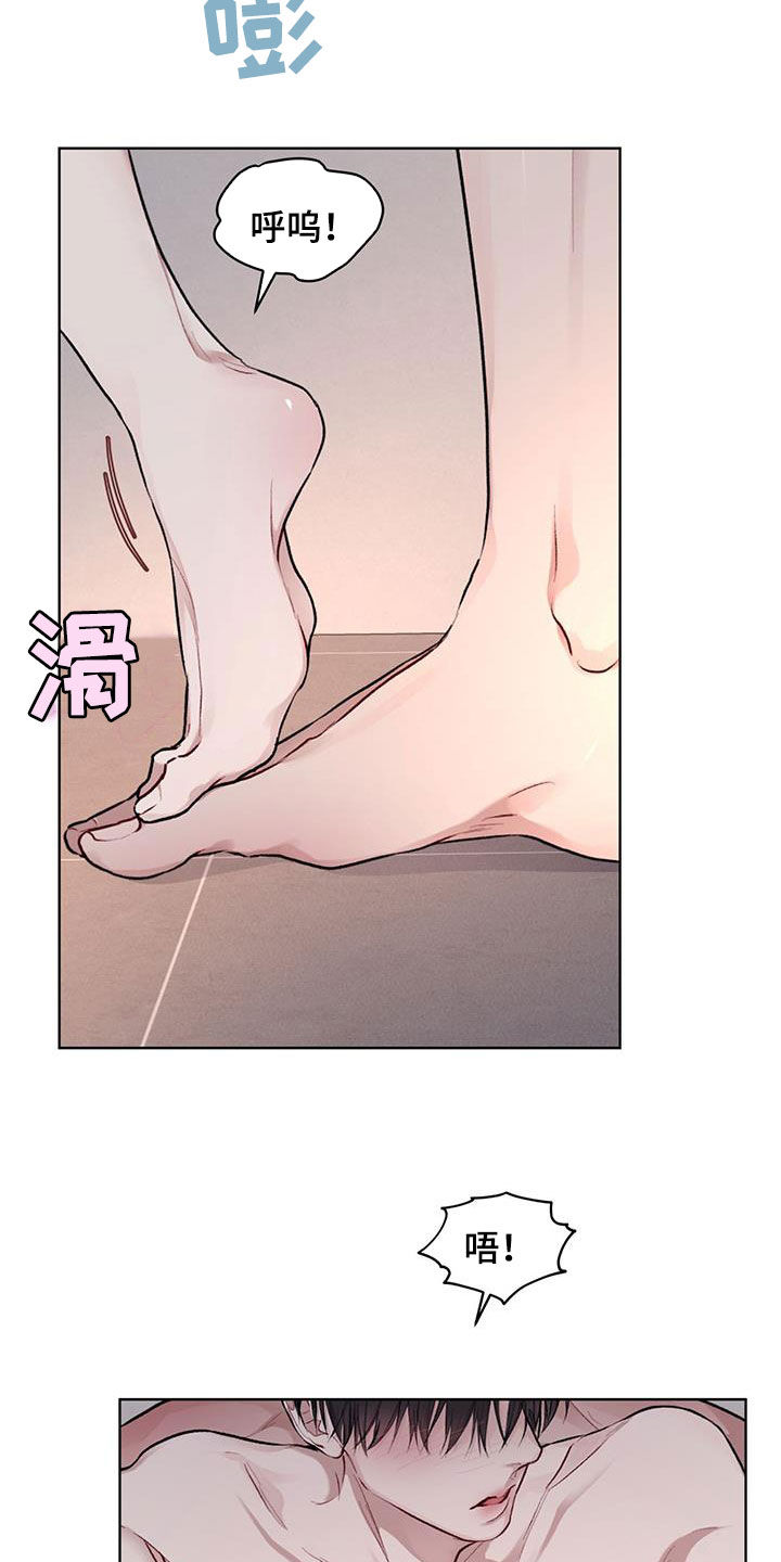 万物起源漫画,第120章：【第二季】回家吧2图