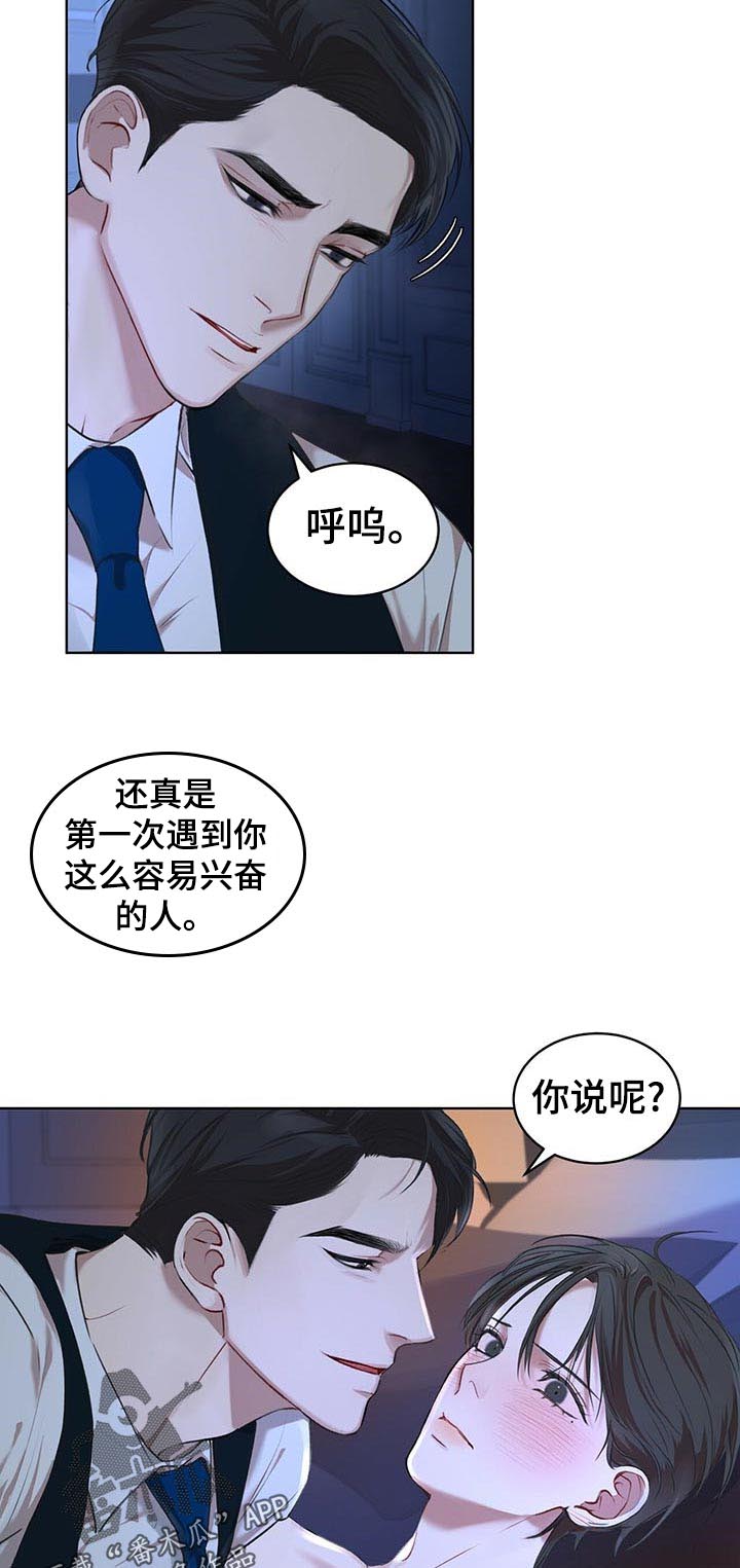 万物起源漫画免费完整版在线阅读漫画,第18章：停下1图