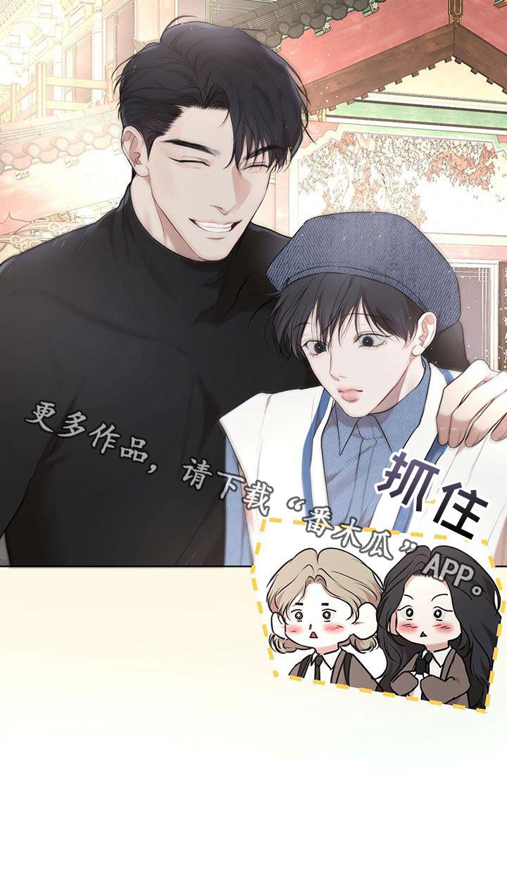万物起源7:1什么意思漫画,第125章：【番外】旅行1图