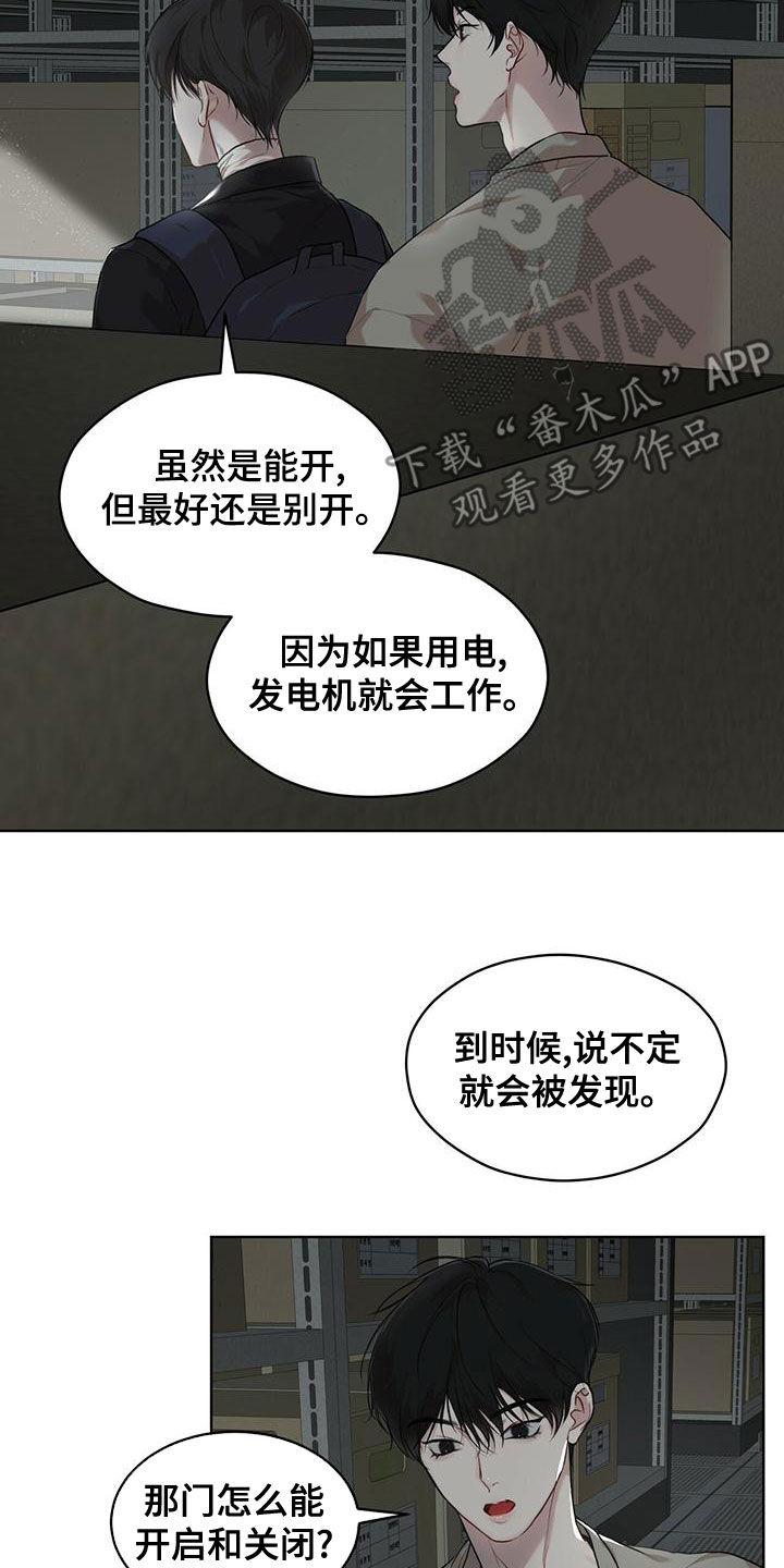 万物起源游戏漫画,第96章：【第二季】寻找2图