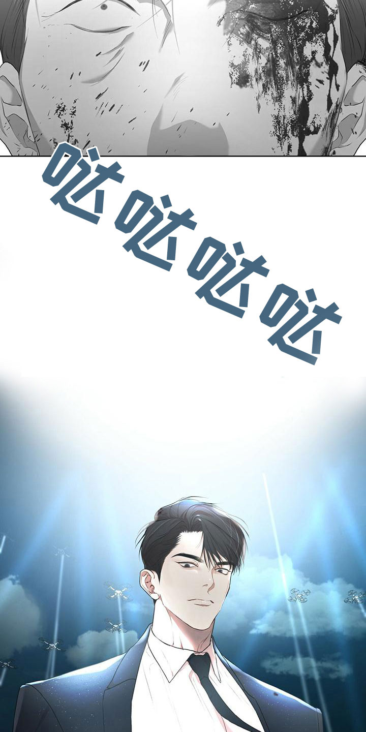 万物起源漫画,第103章：【第二季】失误2图