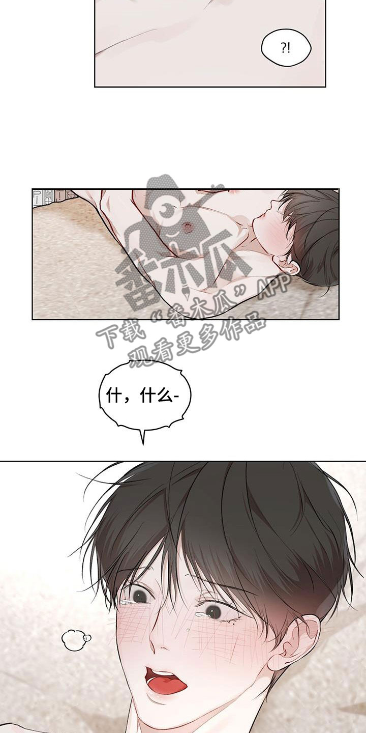 万物起源漫画,第117章：【第二季】你在想什么2图