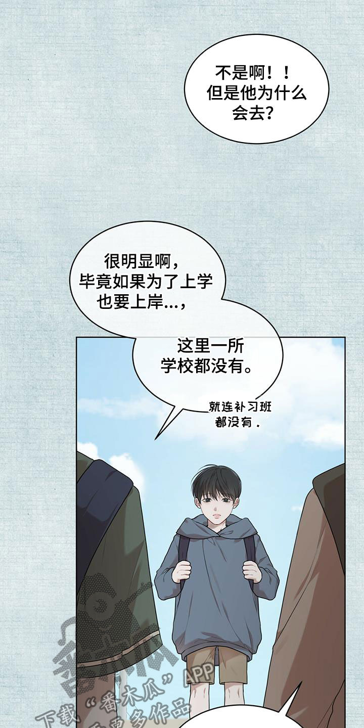 万物起源漫画,第91章：【第二季】回忆1图