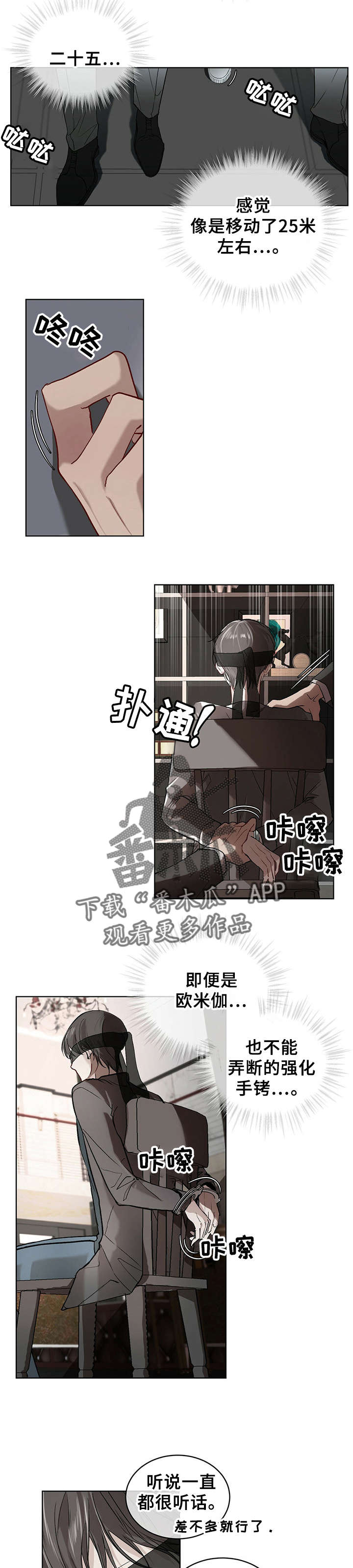 万物起源漫画未增删免费下拉式漫画,第9章：问话1图