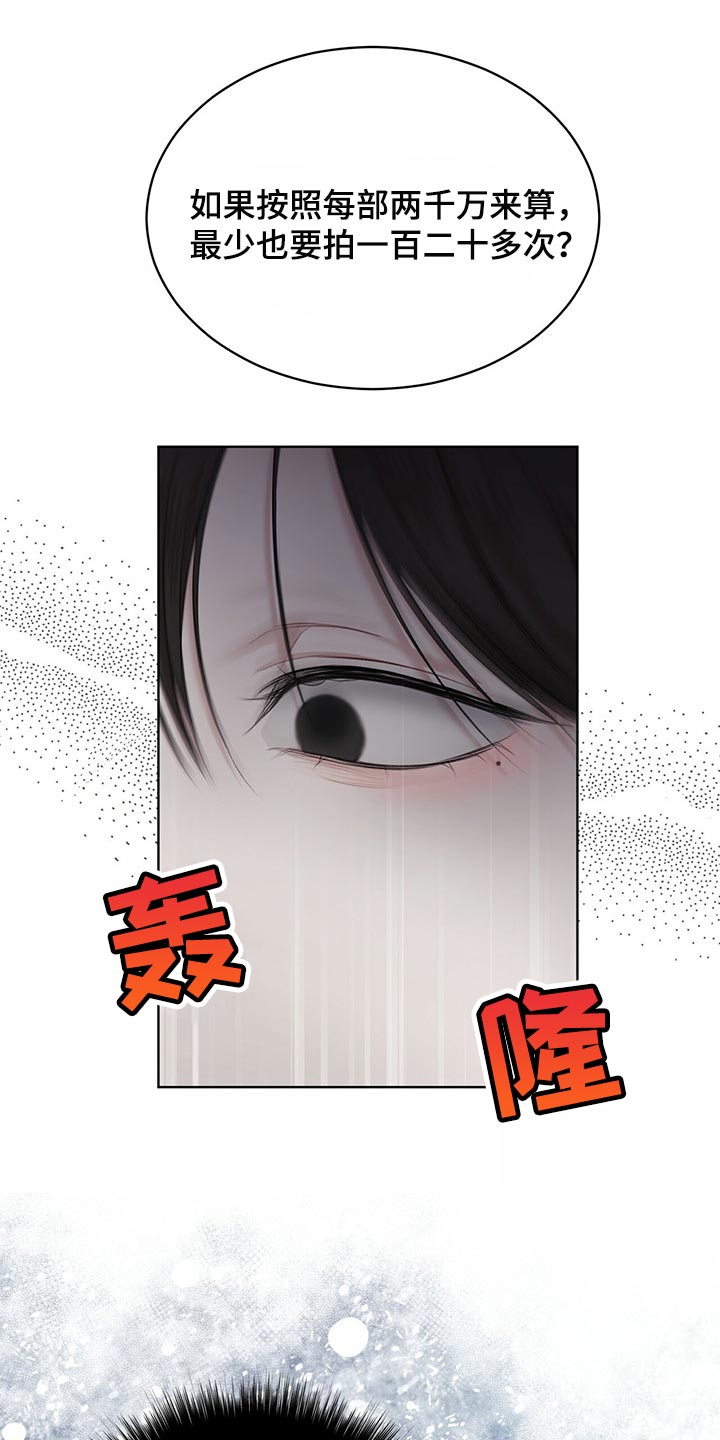 万物起源是什么漫画,第74章：【第二季】真的对不起2图