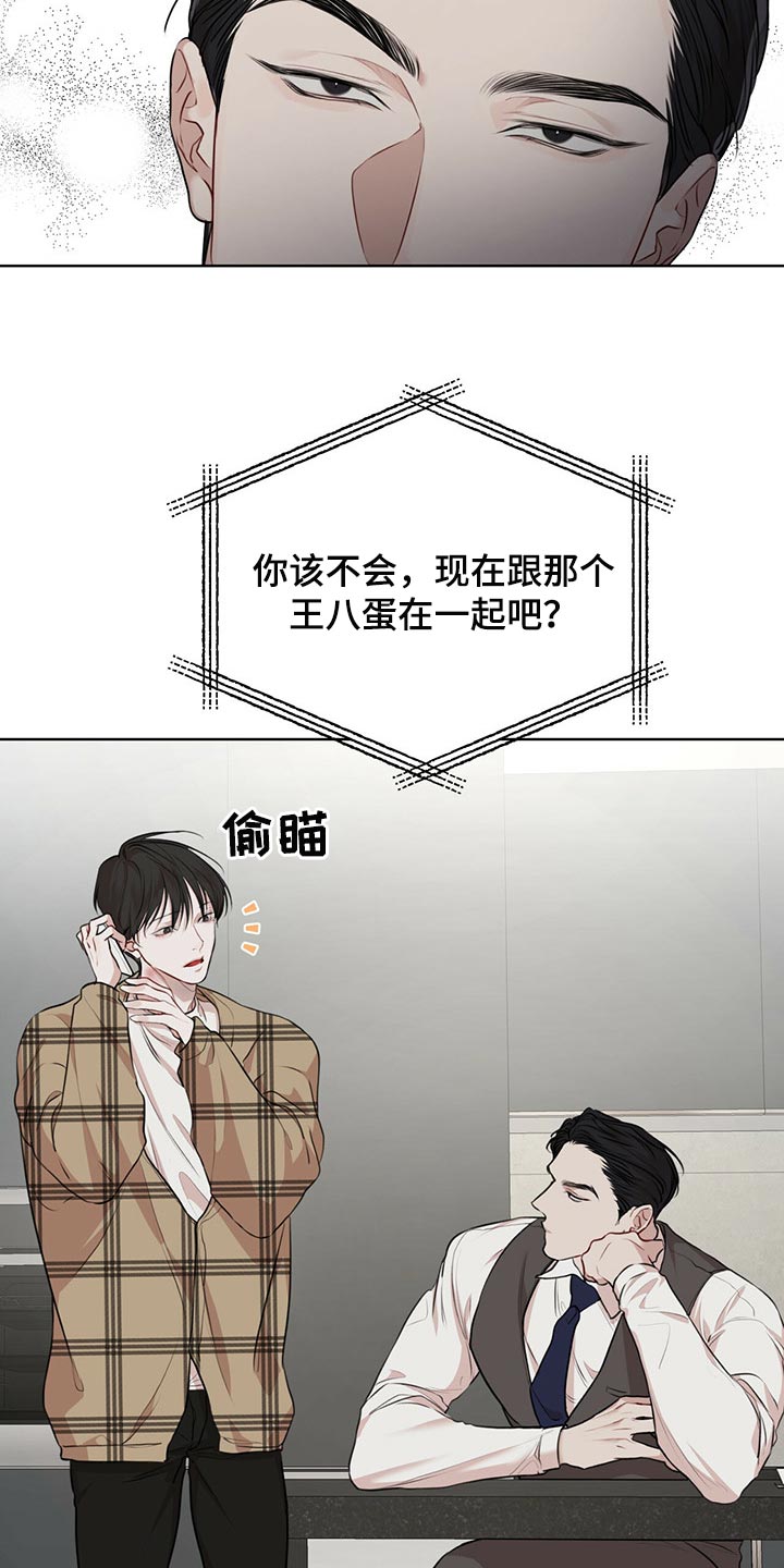 万物起源漫画免费完整版在线阅读漫画,第73章：【第二季】人生是零起点的游戏2图