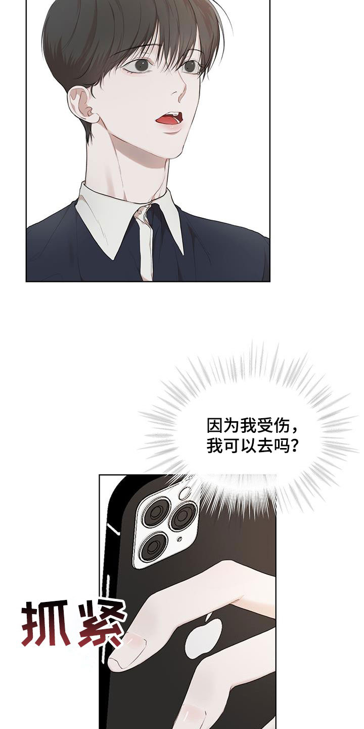 万物起源漫画未增删免费下拉式漫画,第115章：【第二季】担忧2图