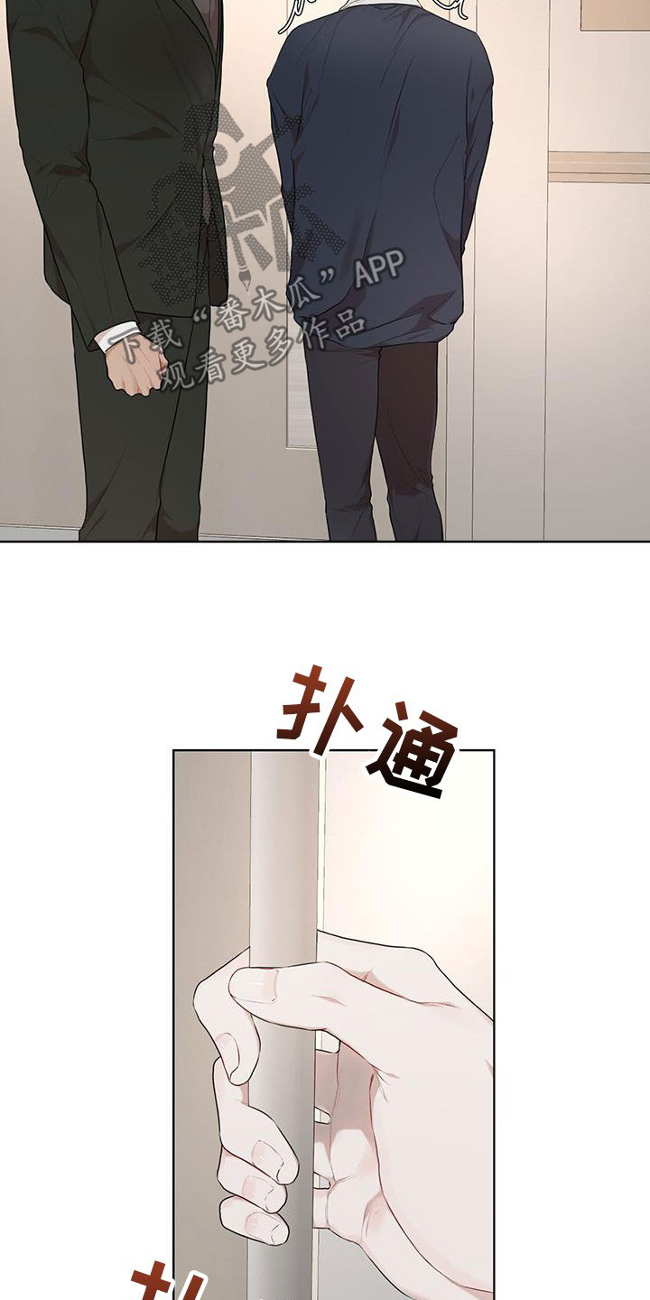 万物起源漫画,第115章：【第二季】担忧2图