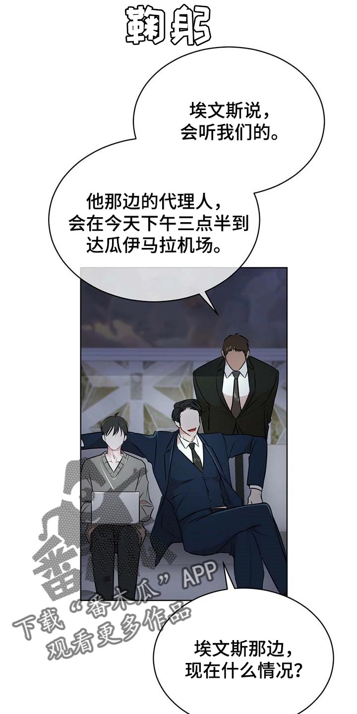 万物起源阿卡姆漫画,第56章：无条件拿下1图