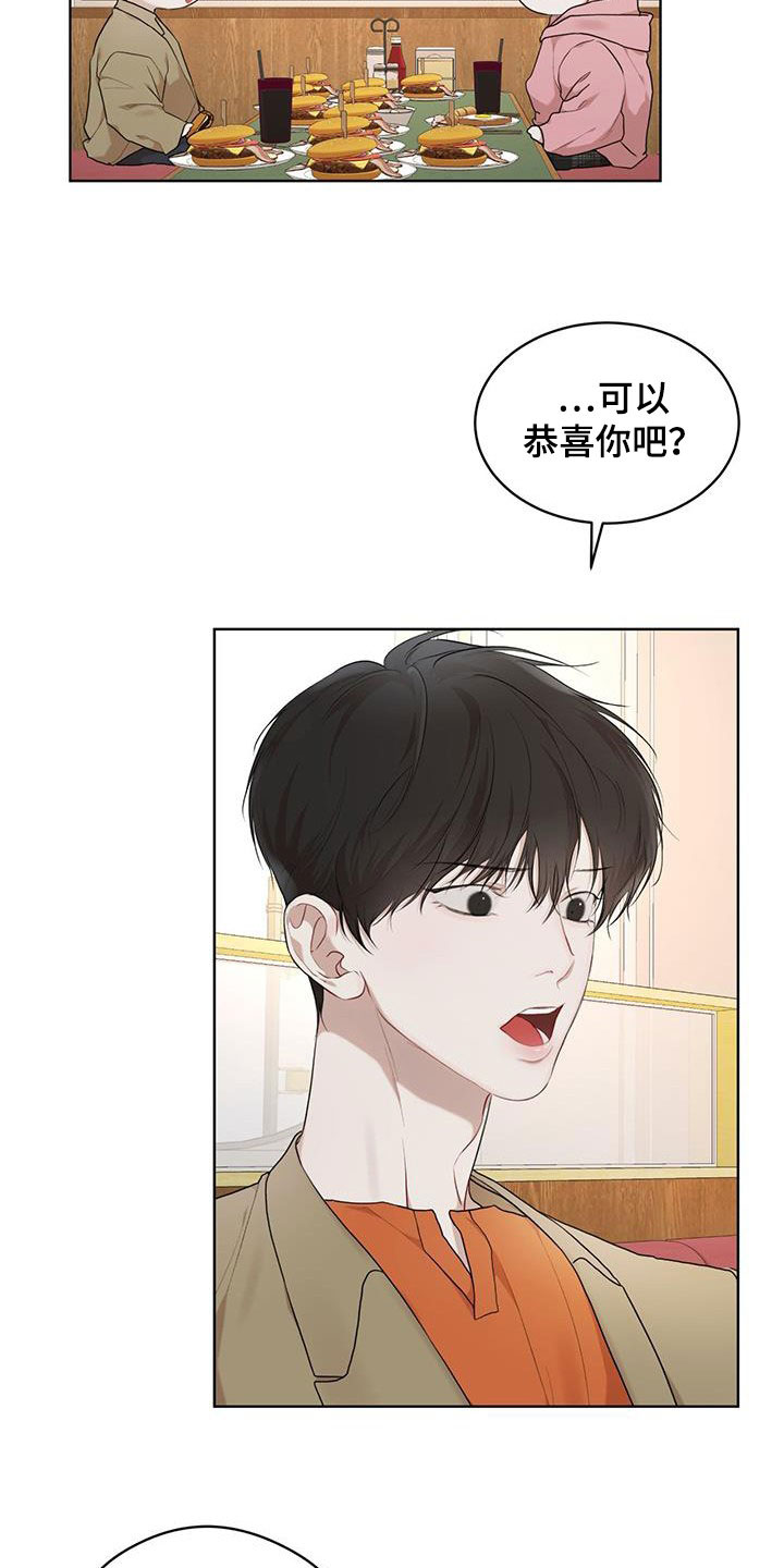 万物起源阿卡姆漫画,第115章：【第二季】担忧2图