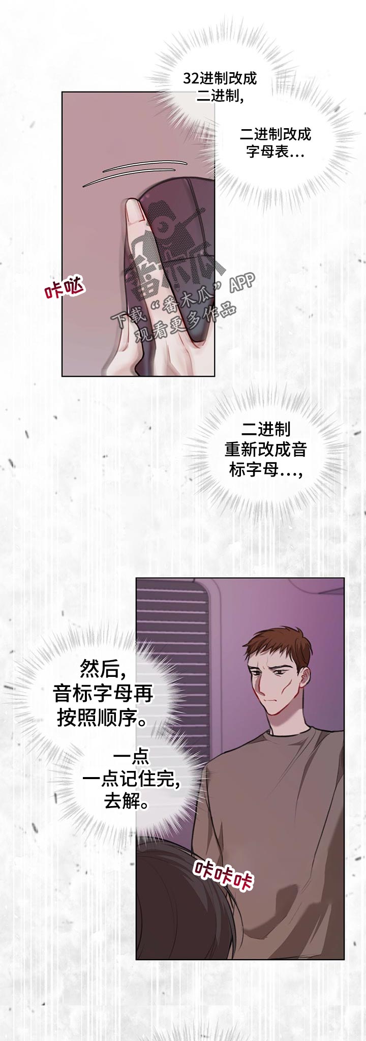 万物起源漫画免费完整版在线阅读漫画,第22章：彩蛋1图