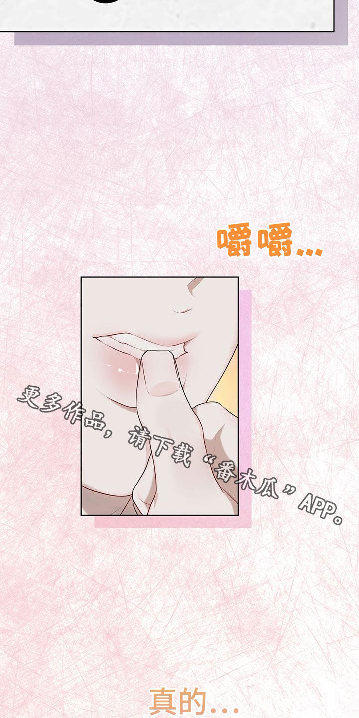 万物起源漫画,第113章：【第二季】怀孕2图