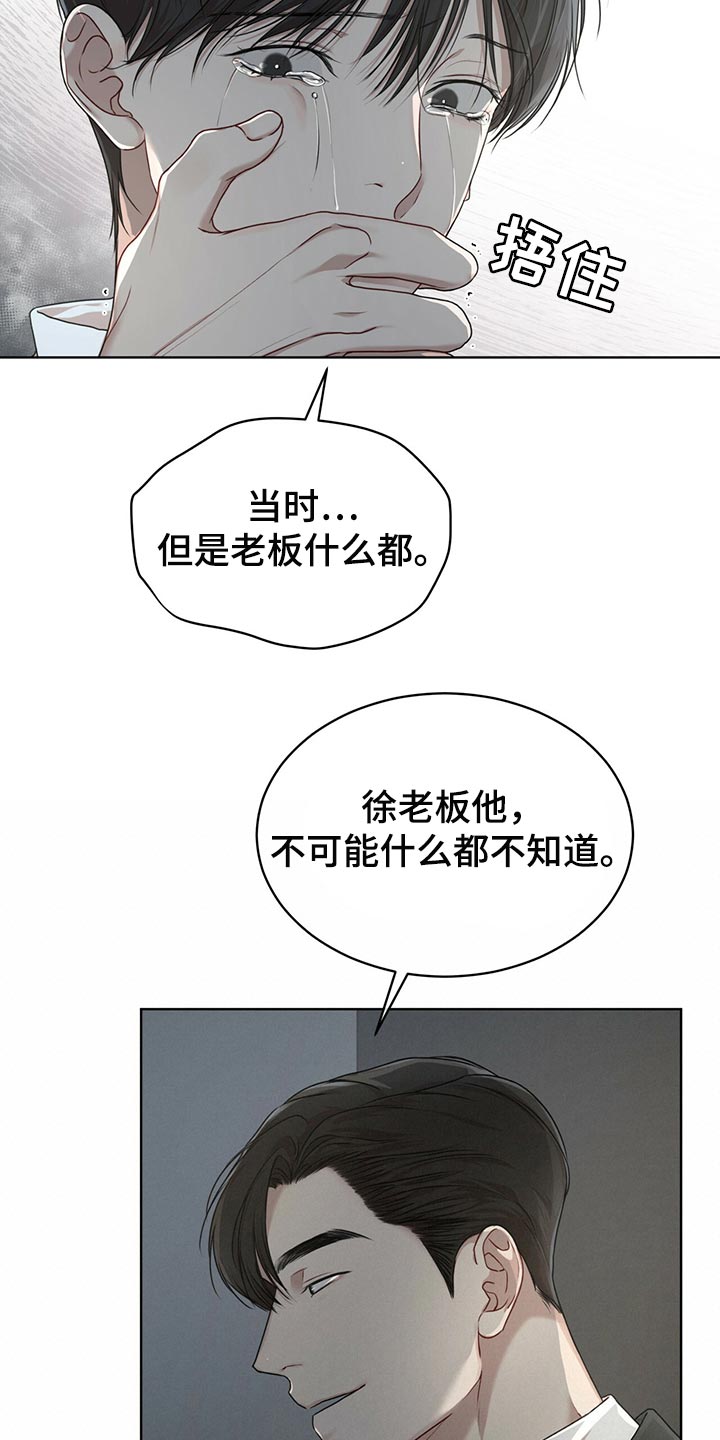 万物起源漫画未增删看免费漫画漫画,第82章：【第二季】相信机器2图