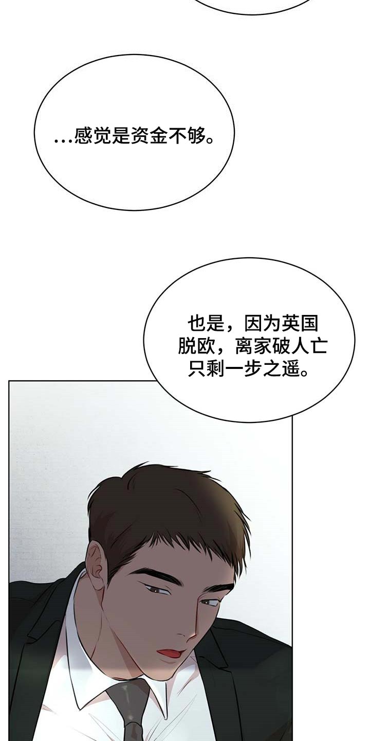 万物起源阿卡姆漫画,第56章：无条件拿下2图