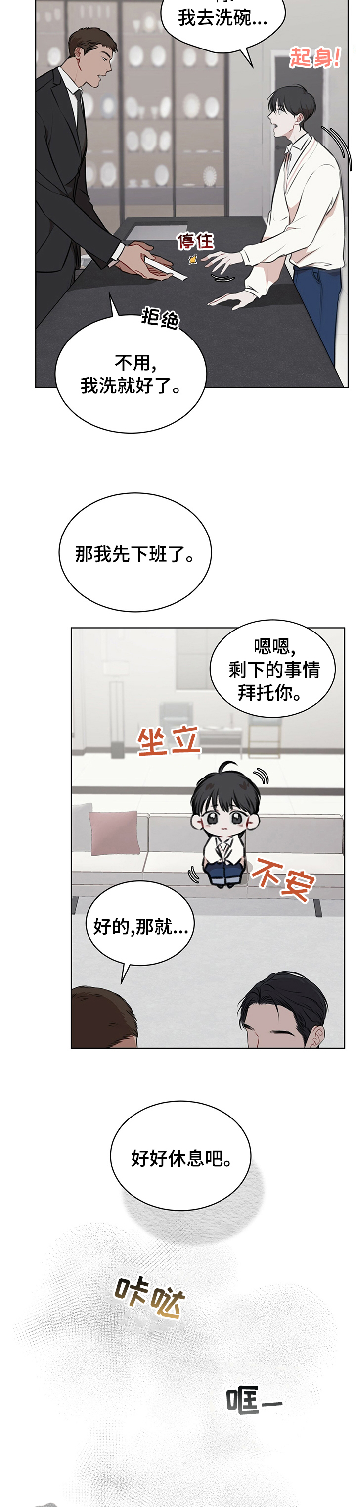 万物起源漫画免费完整版在线阅读漫画,第43章：很多钱1图