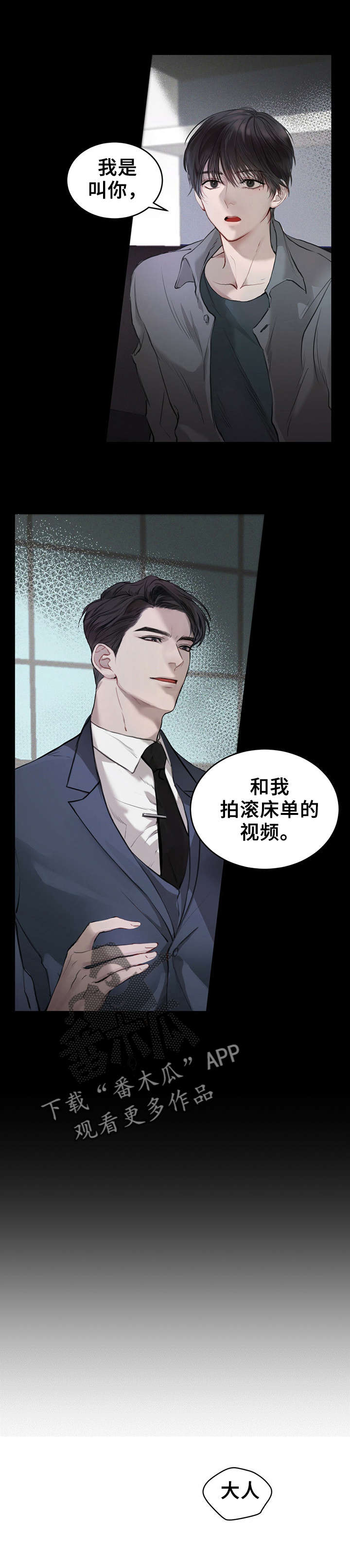 万物起源电影漫画,第4章：权专务1图