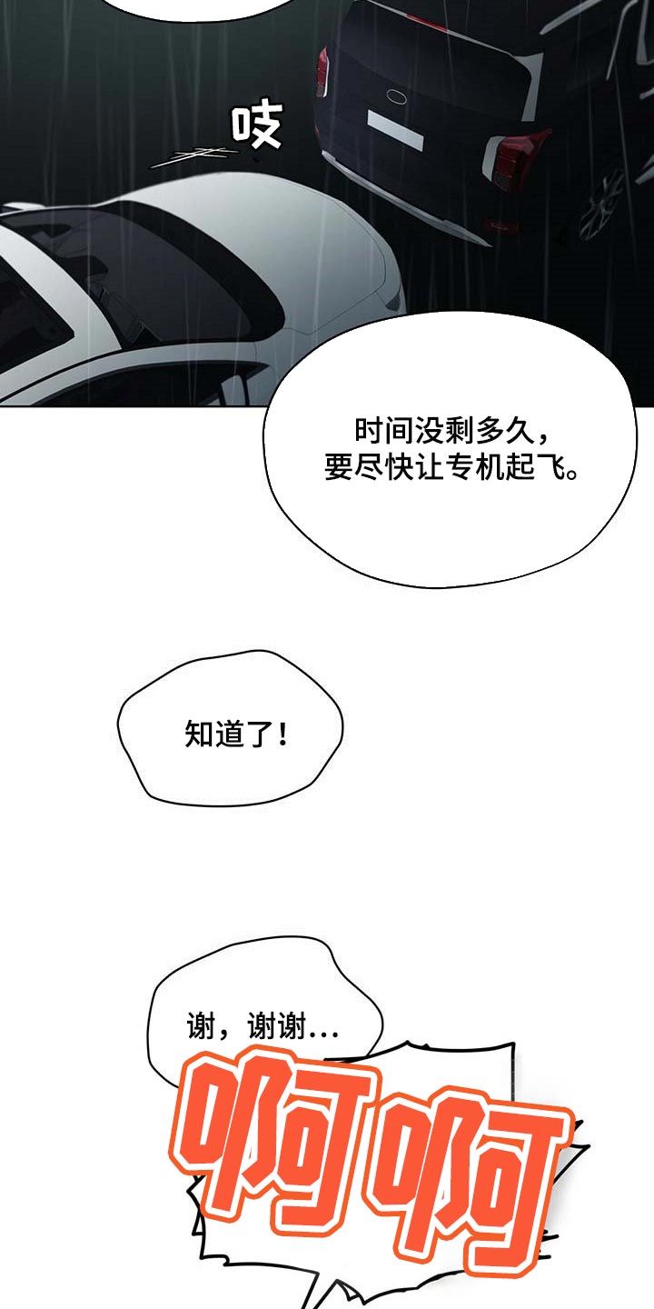 万物起源阿卡姆漫画,第59章：按计划行事1图