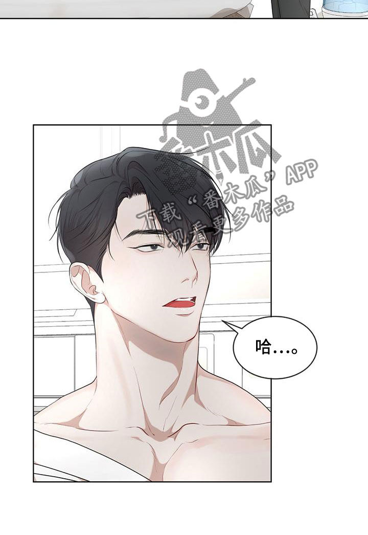 万物起源漫画,第113章：【第二季】怀孕1图