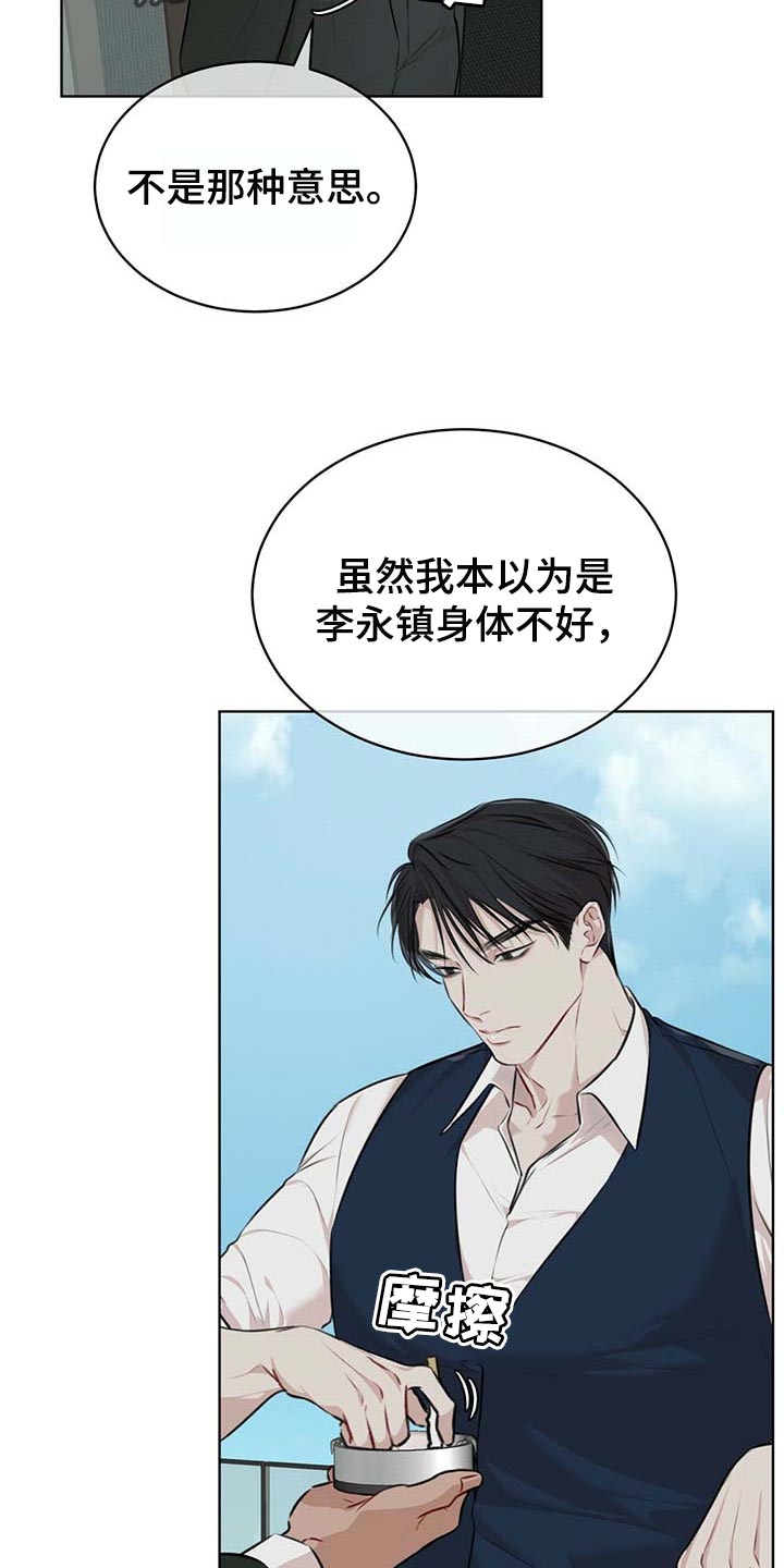 万物起源吞冰块pdf漫画,第62章：都有可能1图