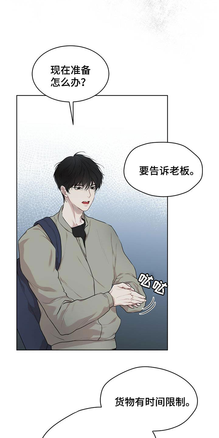 万物起源漫画,第88章：【第二季】假货1图