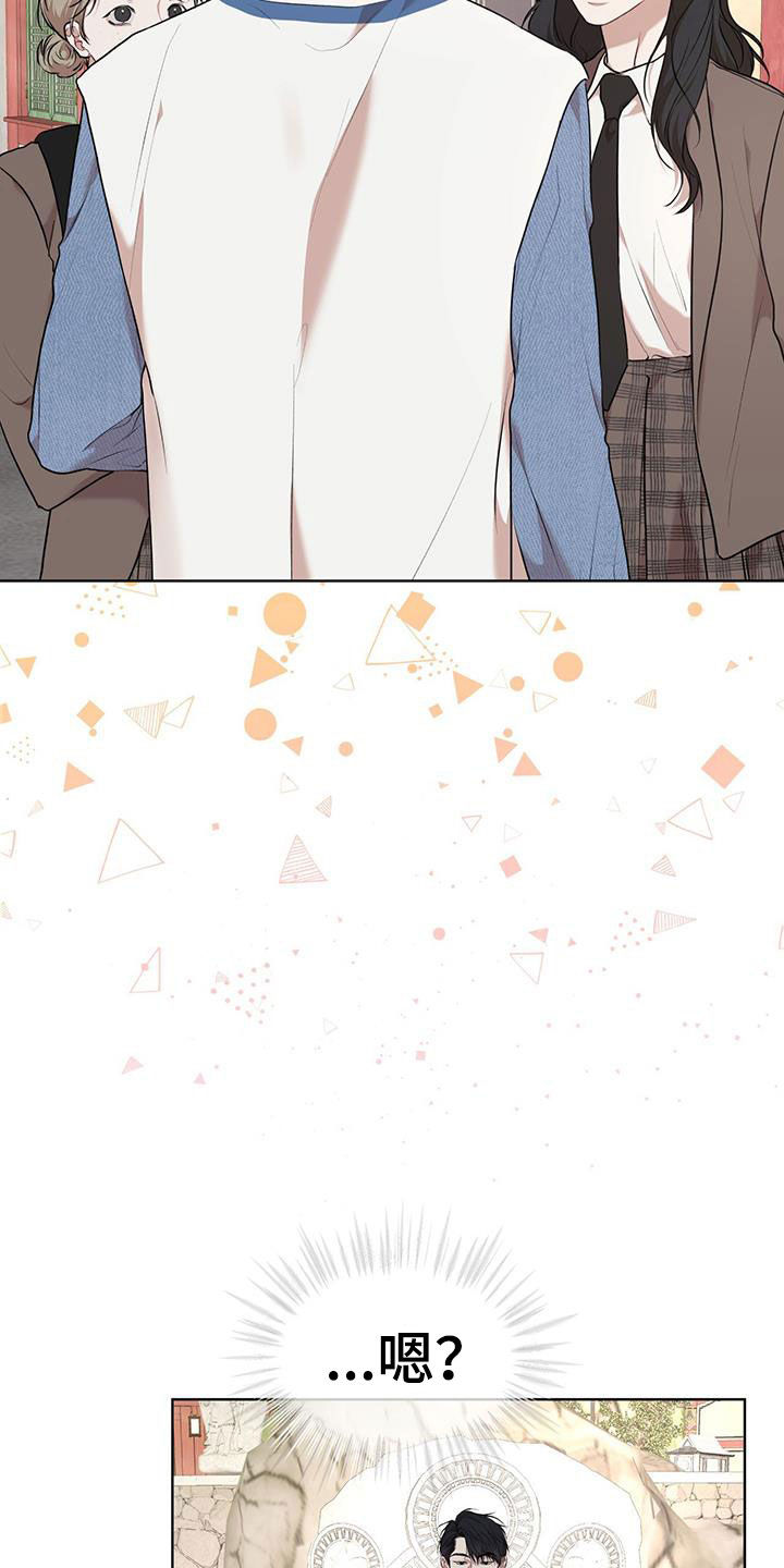 万物起源7:1什么意思漫画,第125章：【番外】旅行2图