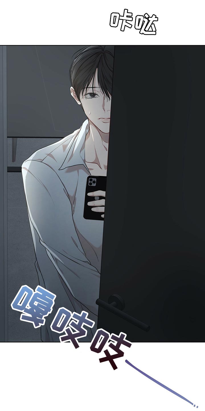 万物起源漫画,第80章：【第二季】不速之客1图