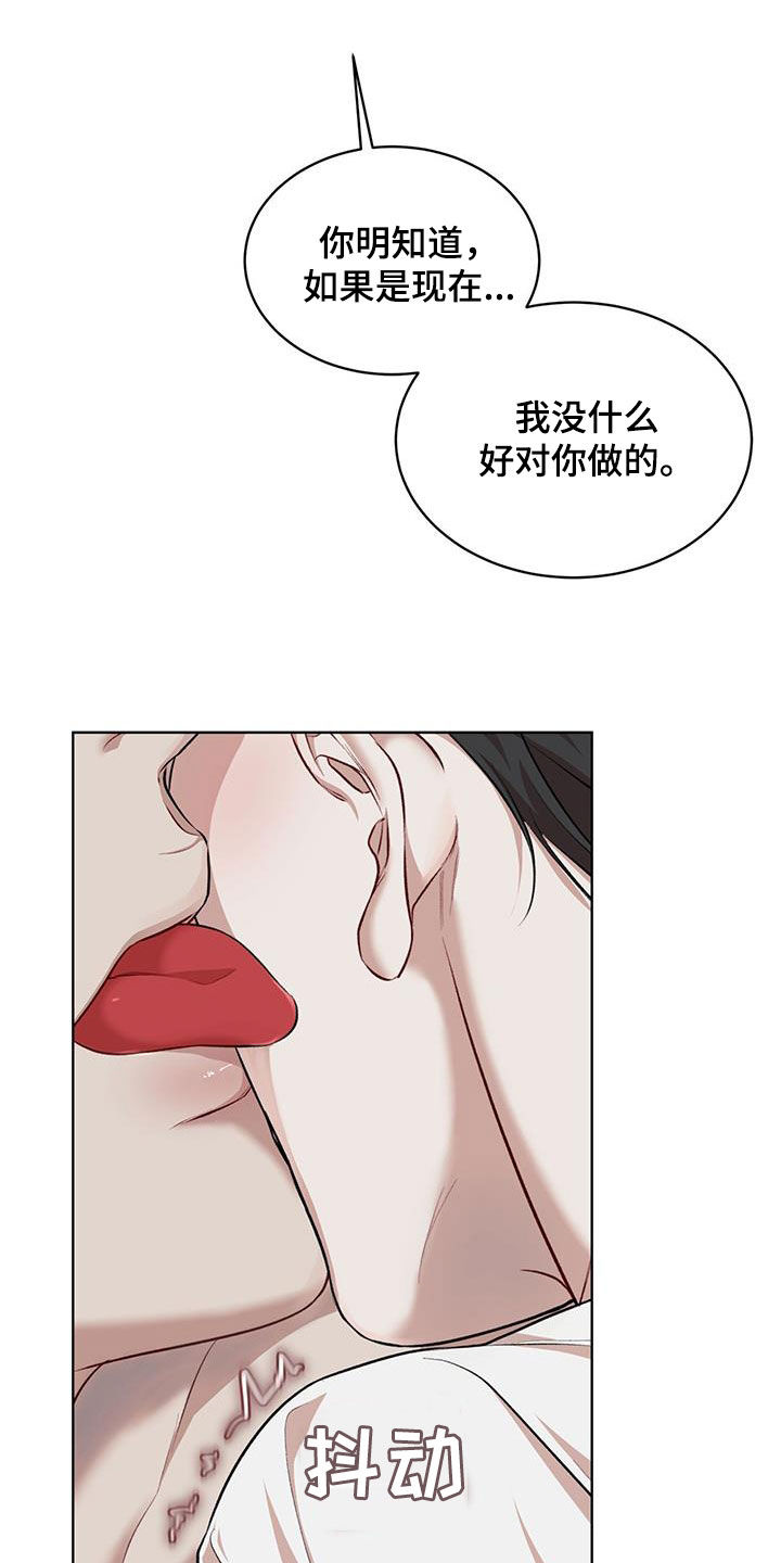 万物起源漫画,第129章：【番外】谢谢你2图