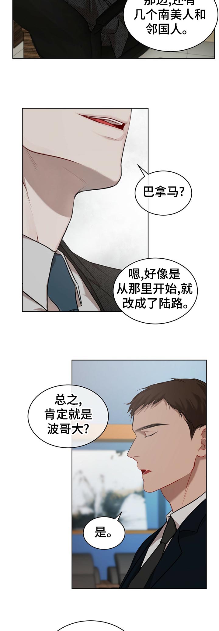 万物起源吞冰块pdf漫画,第23章：尾款1图