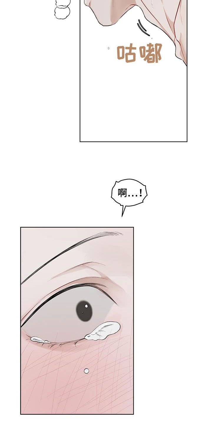 万物起源漫画,第117章：【第二季】你在想什么1图
