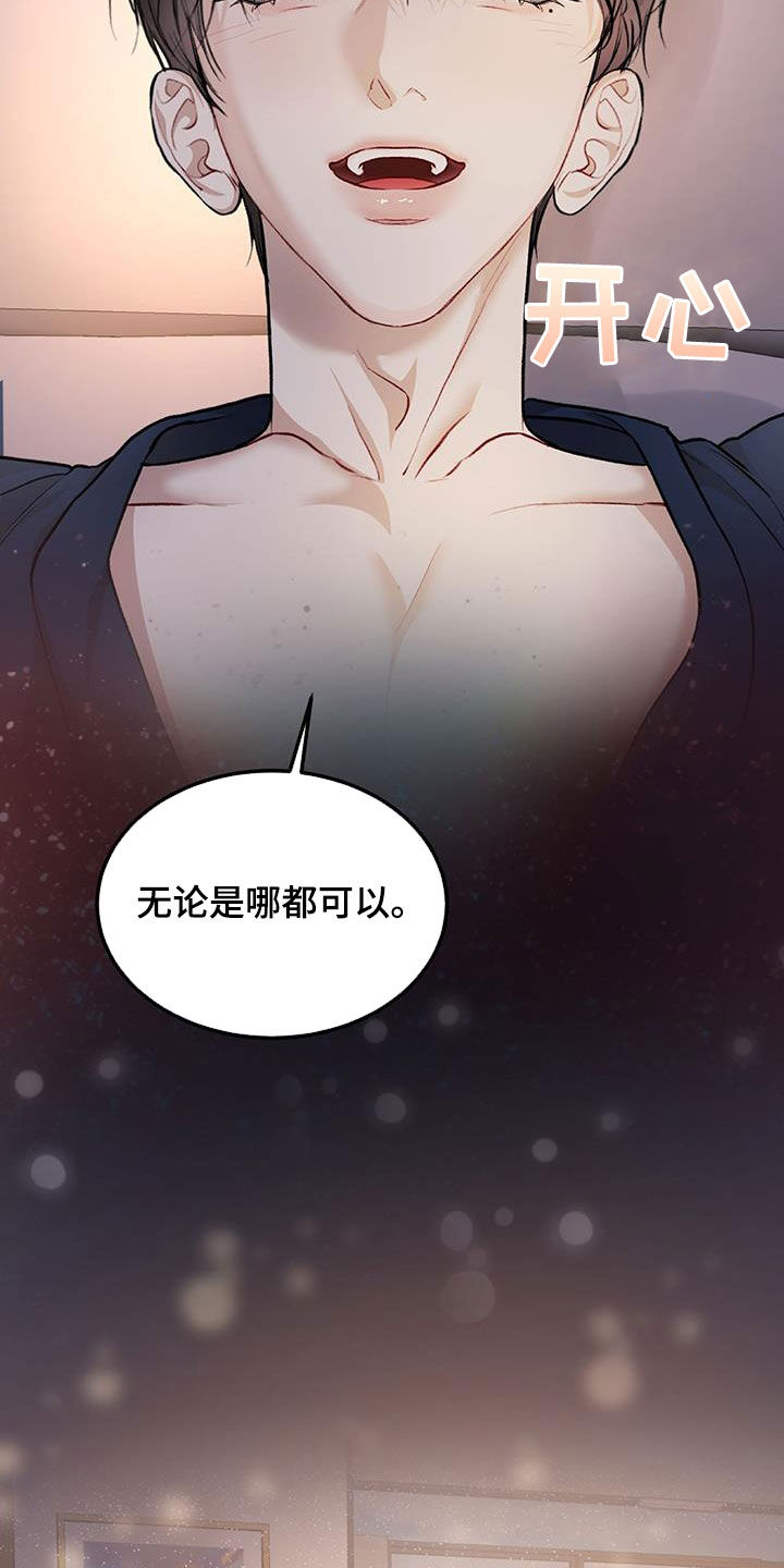 万物起源漫画,第130章：【番外】无论去哪2图
