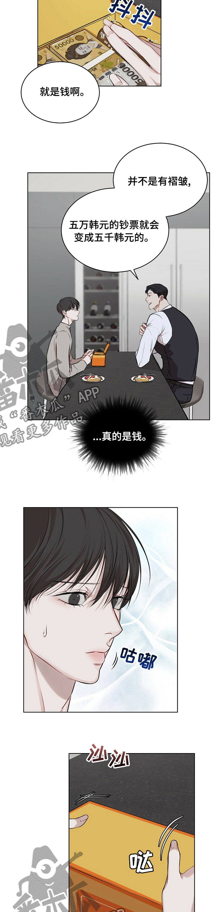 万物起源阿卡姆笔趣阁漫画,第40章：还债2图