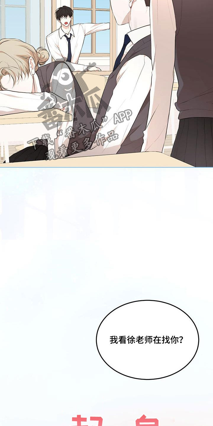 万物起源漫画,第126章：【番外】我们的孩子1图
